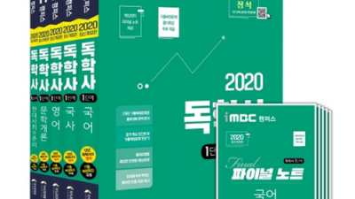 합격률 UP! imbc독학사기출 파헤치기 & 꿀팁 대방출🍯